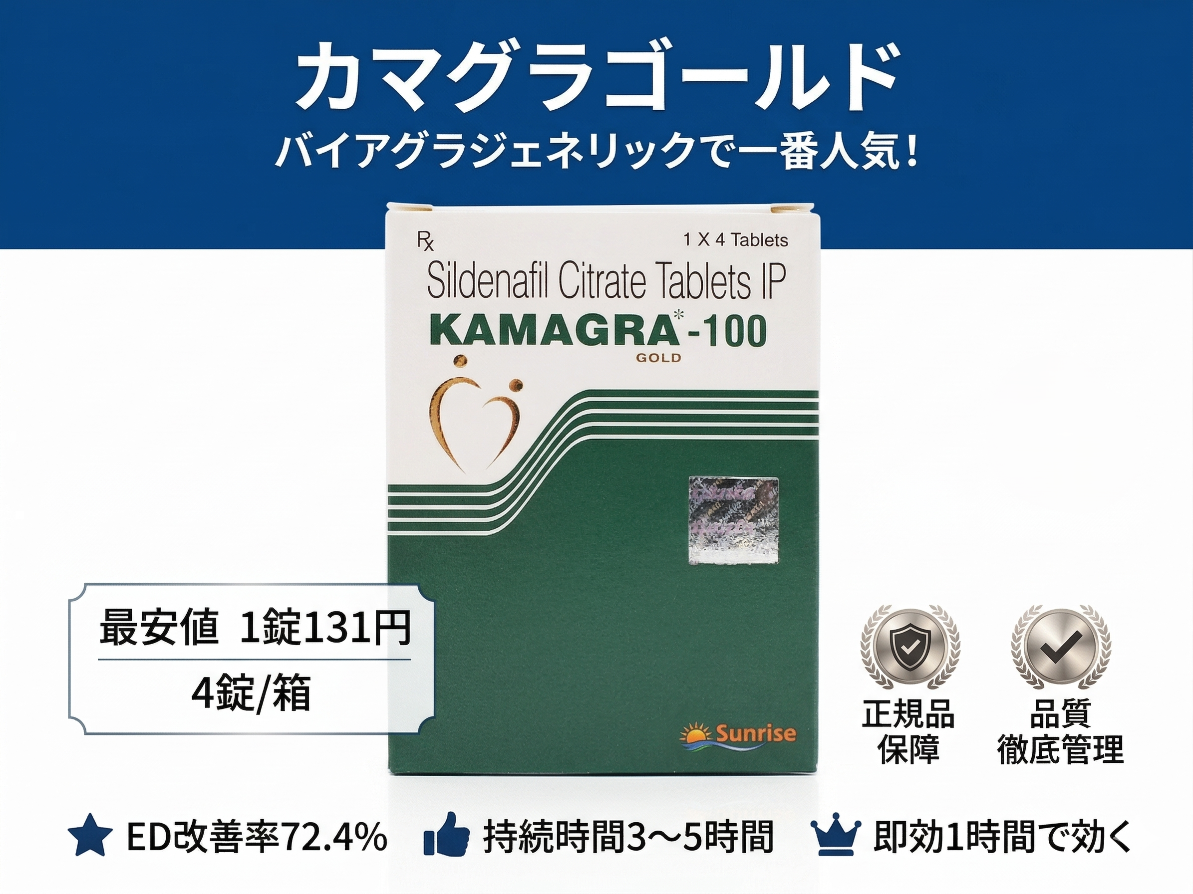 カマグラゴールド